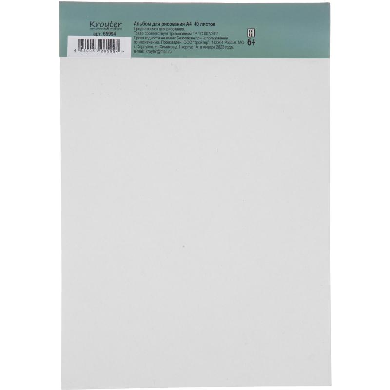 Альбом для рисования Kroyter А4 40л склейка,Christmas,65994