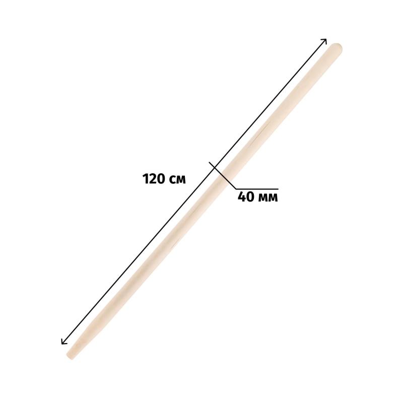 Черенок для инвентаря деревянный d40 мм 120 см 2 сорт шлифованный 2009
