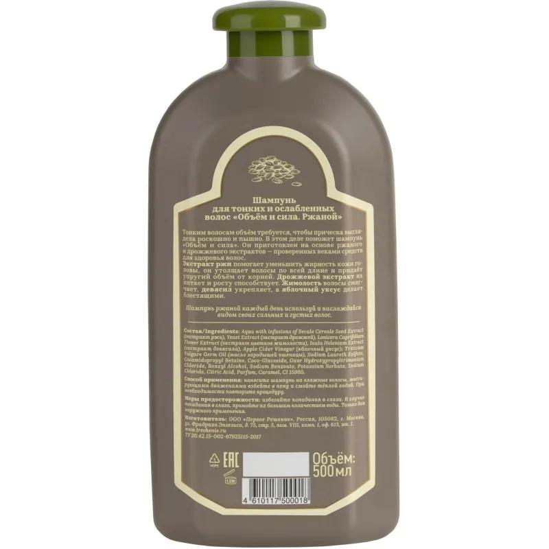Шампунь для тонких и ослабленных волос РБА Сибирская Травница ржаной 500 мл