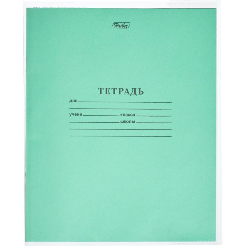 Набор обложек д/днев,тетр,210х350,ПП,100мкм, 20 шт