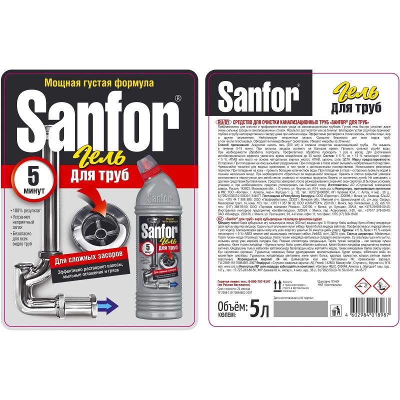 Средство для прочистки труб SANFOR сложные засоры 5 л