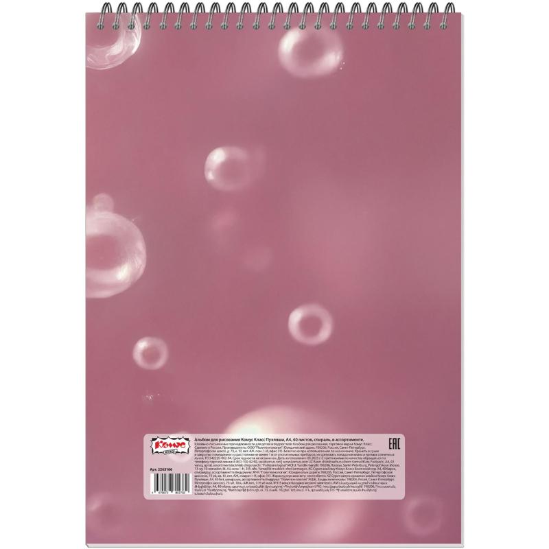 Альбом для рисования Комус Класс Пухляши,А4,40л,спираль,в асс,2шт/уп