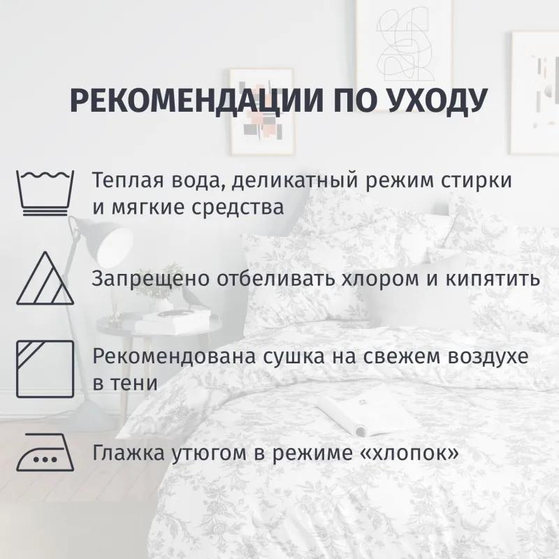 Постельное белье 2сп Макси Бязь (нав.70х70-2шт), Millennium