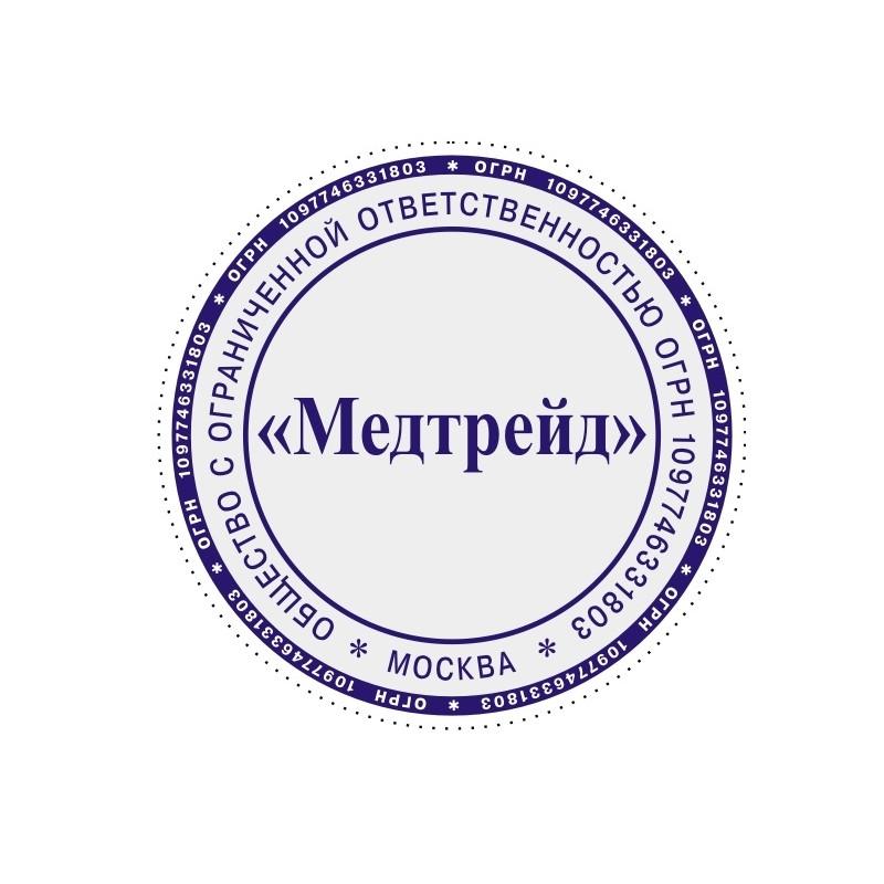 Оснастка для печати круг. металл. d45мм R2045 Colop