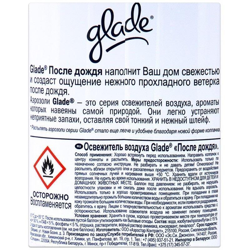 Освежитель воздуха GLADE После дождя 300мл