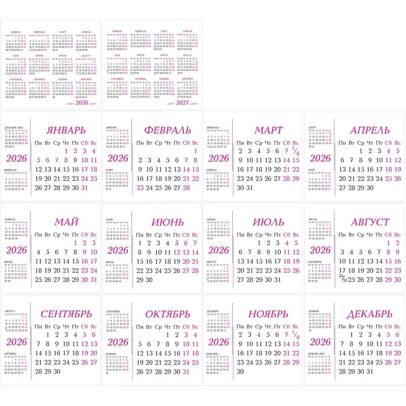 Календарь-домик настольный 2026 Atache, Госсимволика, 190х100