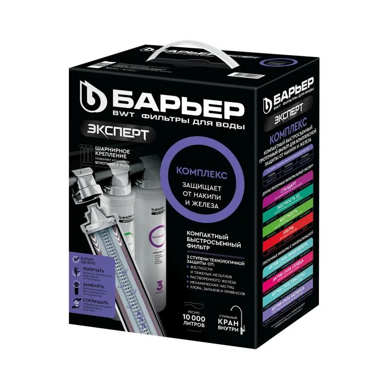 Водоочиститель трехступенчатый БАРЬЕР ЭКСПЕРТ защищает от накипи и железа