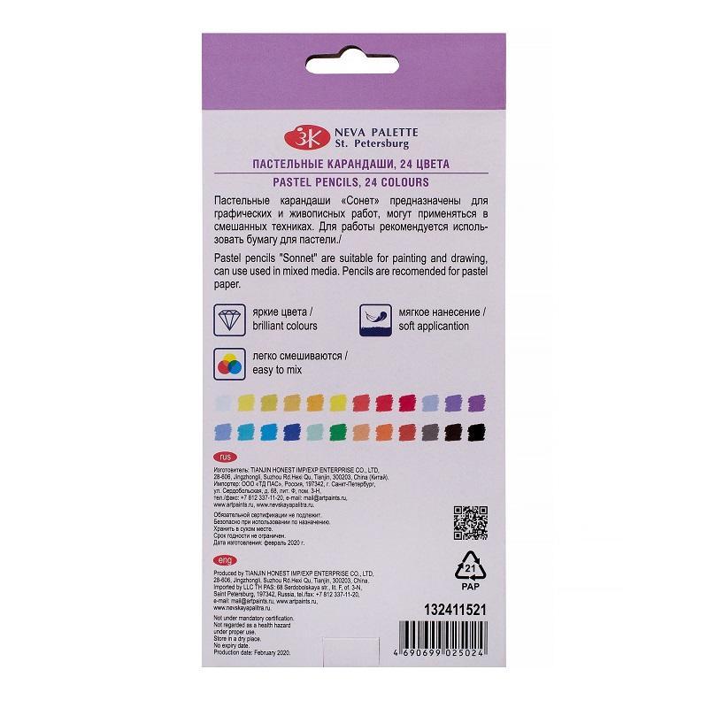 Карандаши пастельные Сонет, 24 цв/наб. 132411521