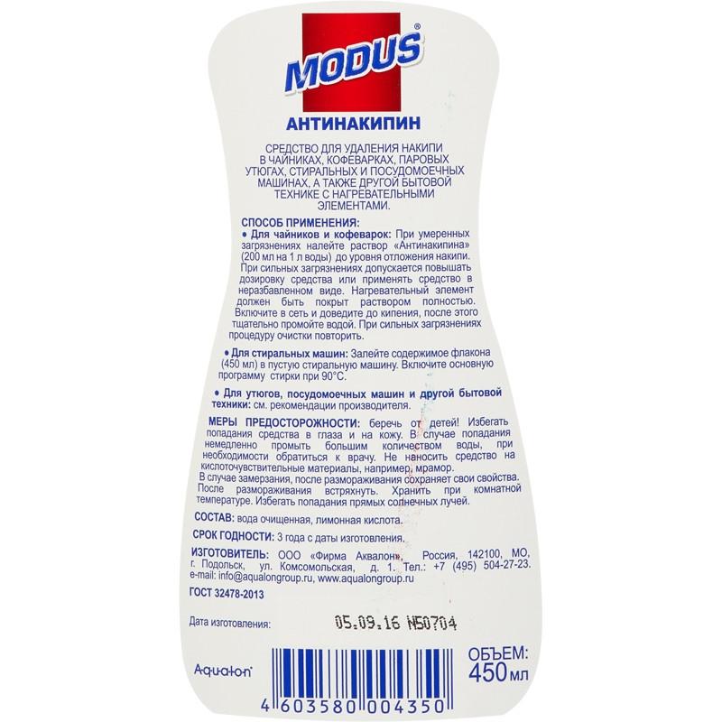 Средство для удаления накипи АНТИНАКИПИН 450мл Модус