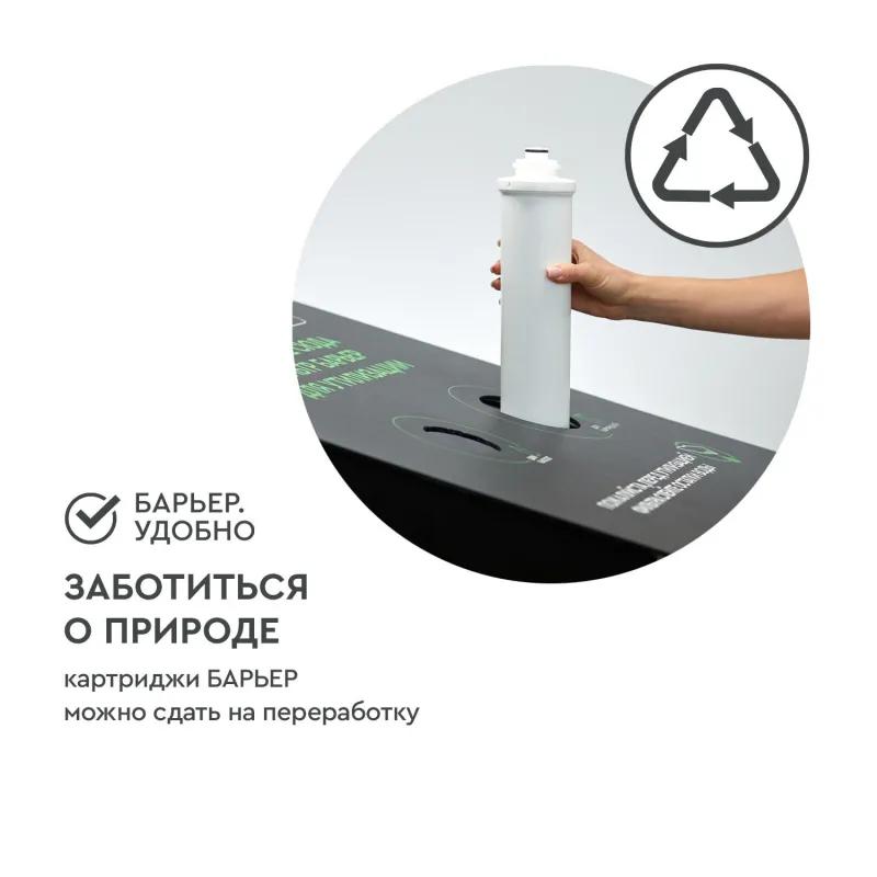 Водоочиститель трехступенчатый БАРЬЕР ЭКСПЕРТ защищает от накипи и железа