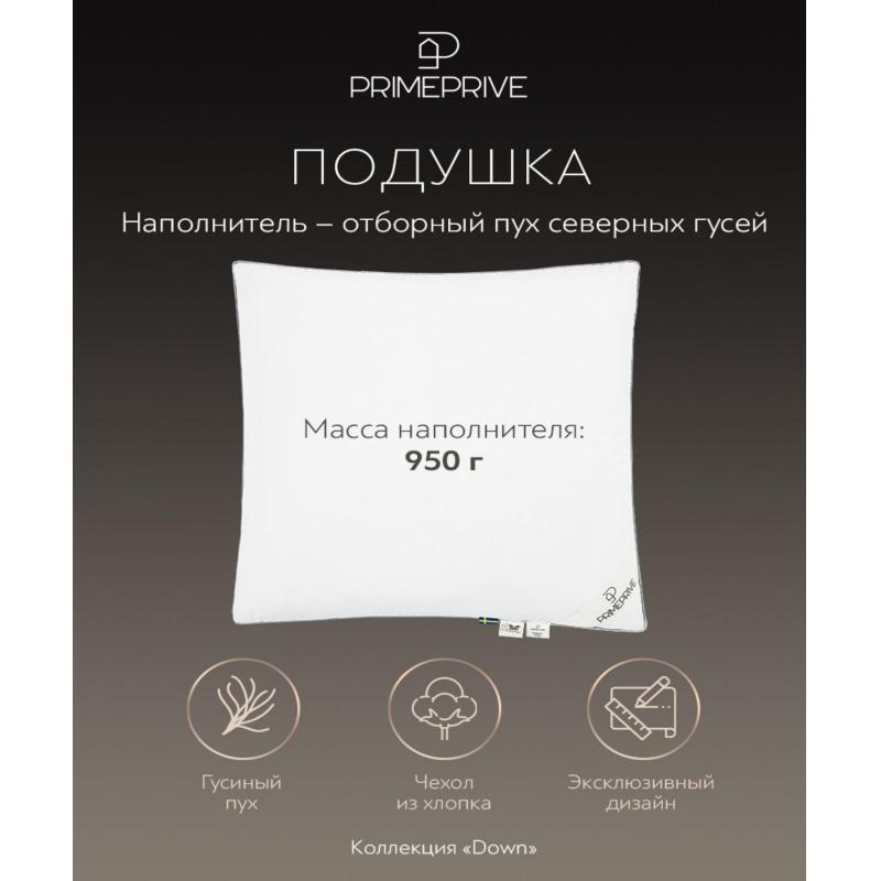 Подушка 70x70 Down пух
