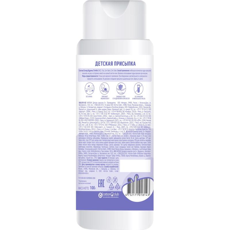 Присыпка детская WATASHI 0+ 100 гр/8