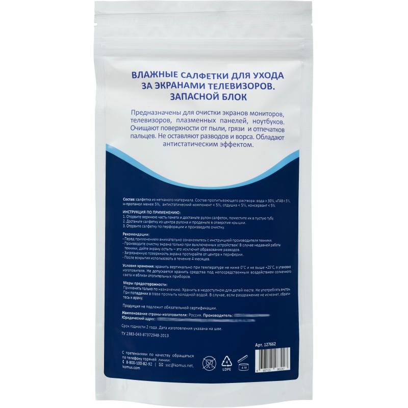 Салфетки д/экранов Luscan, з/блок, 100 шт, 130х170