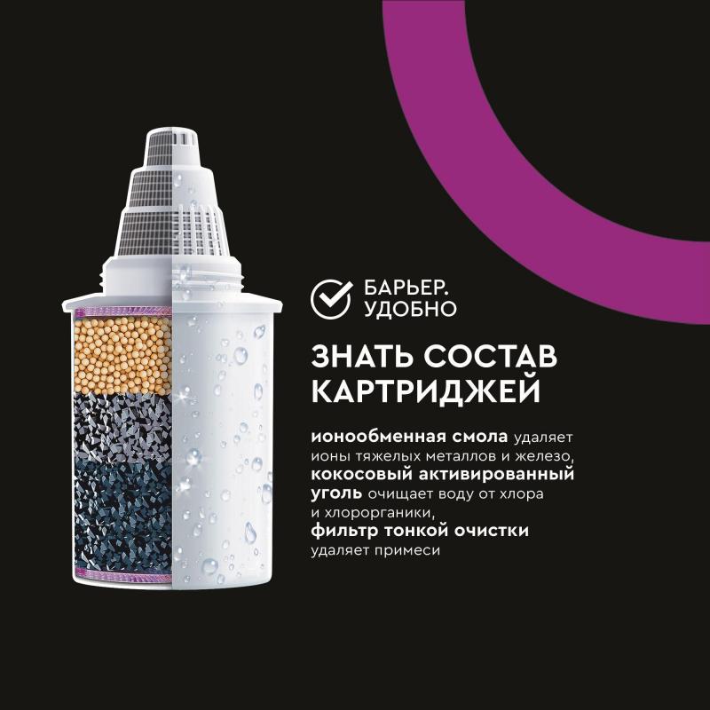 Картридж Барьер-4 Стандарт 3шт./уп