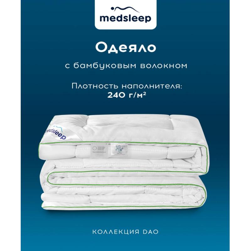 Одеяло 175x200 Dao бамбуковое волокно, микроволокно 1014.00154