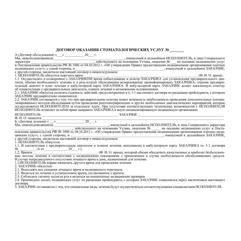 Бланк Карта медицинск.стомат, А5,обл.карт,форма 043/У-№1030, КЖ-791 10шт/уп