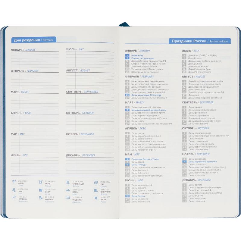 Ежедневник недатированный ATTACHE FLEX синий А5, 136 л. бежевый блок