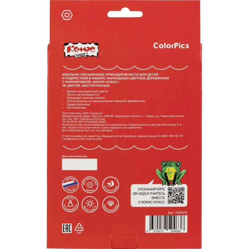 Карандаши цветные 18 цветов Комус Класс ColorPics, шестигранные