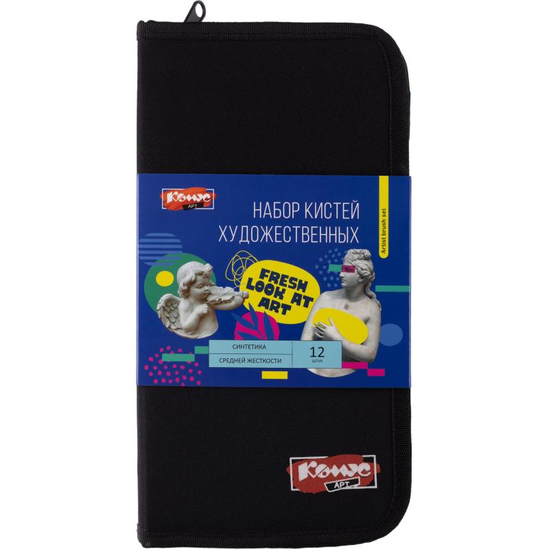 Набор кистей худож Комус Арт,синт.сред.жестк,корот.ручка,черн.кейс,12шт/наб