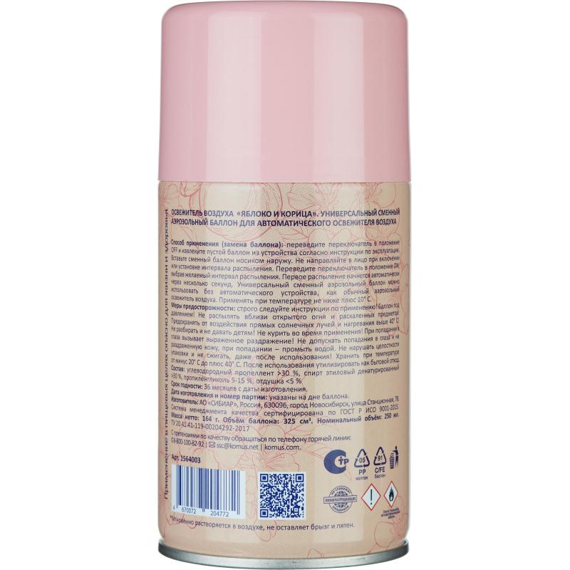 Баллон сменный для автоосвежителя Luscan 250мл Яблоко и корица сухое распыл