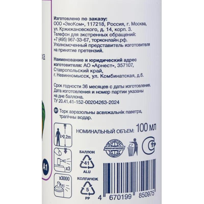 Баллон сменный для автоосвежителя Торк Стандарт А1 тропический 100мл 611601