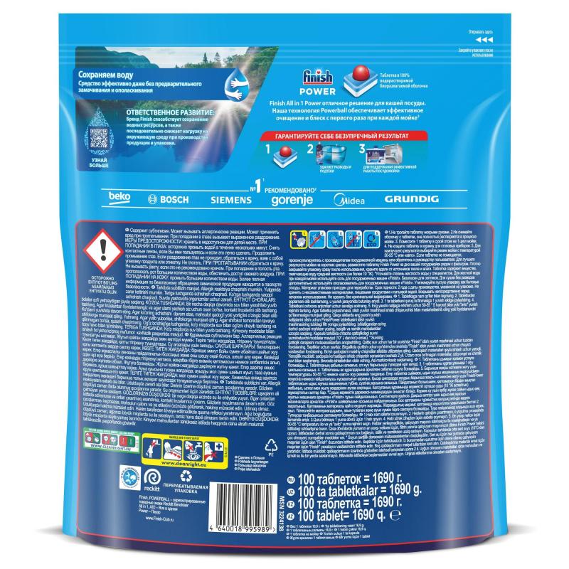 Таблетки для ПММ Finish Power 100шт/уп