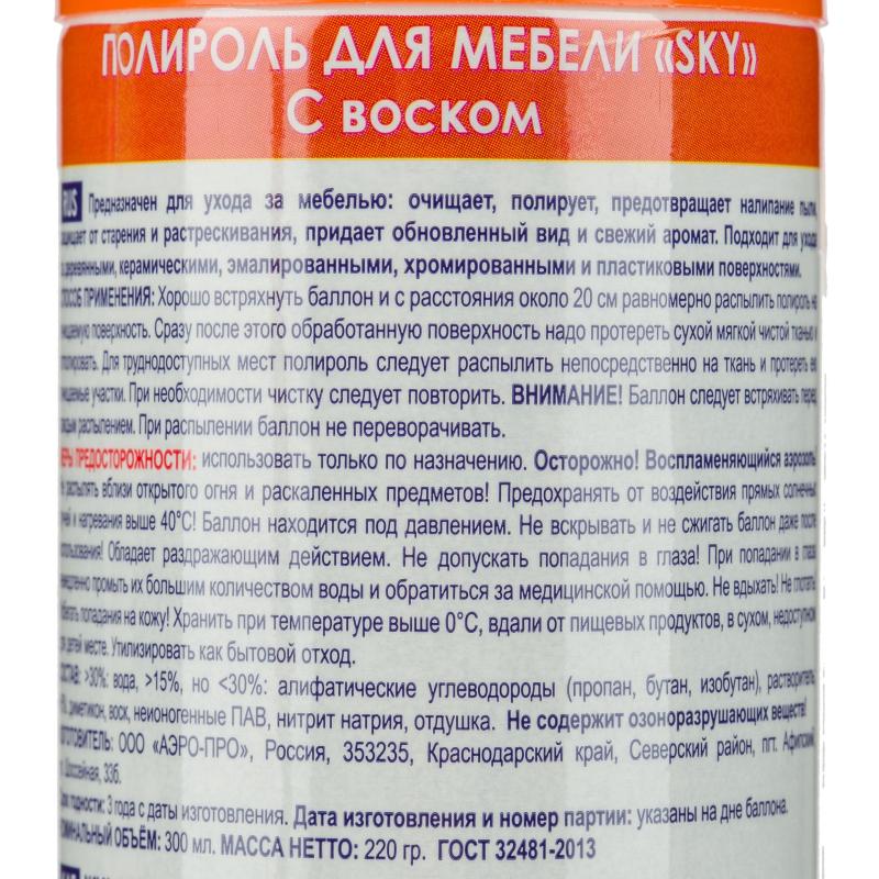 Полироль для мебели SKY MAX с Воском 300 мл