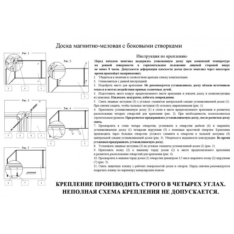 Доска меловая - магнитная зеленая Attache 100х300 2-створ