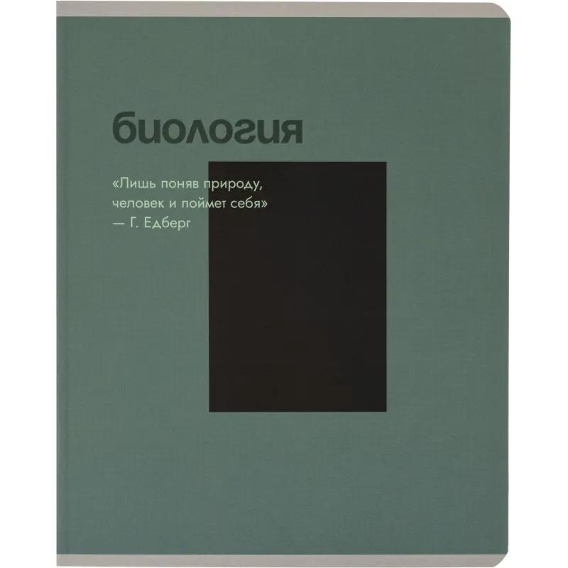 Тетрадь предметная набор Комус Класс  Минимализм 12 шт., 48., А5