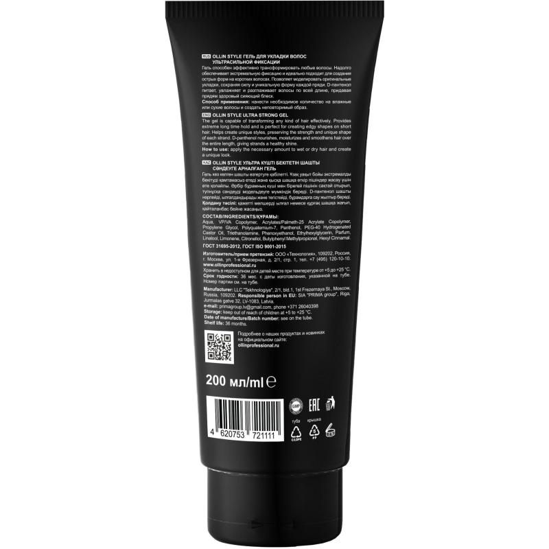 Гель для укладки волос OLLIN STYLE ультрасильной фиксации 200 мл