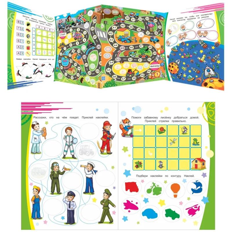 Раскраска серии Наклей и раскрась,набор  4шт, 9785912889691