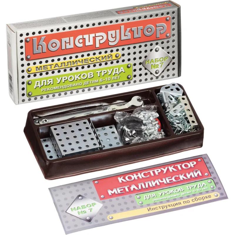 Конструктор металлический для уроков труда № 7 (148 эл) 00847