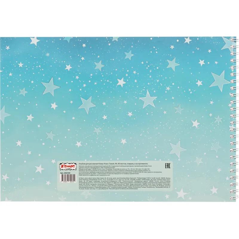 Альбом для рисования Комус Класс Sweet,А4,40л,спираль,в асс,2шт/уп