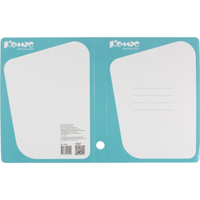 Скоросшиватель картон. Комус каширован.картон 30мм голубой