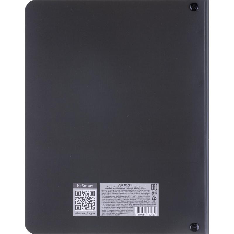 Тетрадь общая, BS, А5, 120л., клетка, кольца, Believe, черный N4761