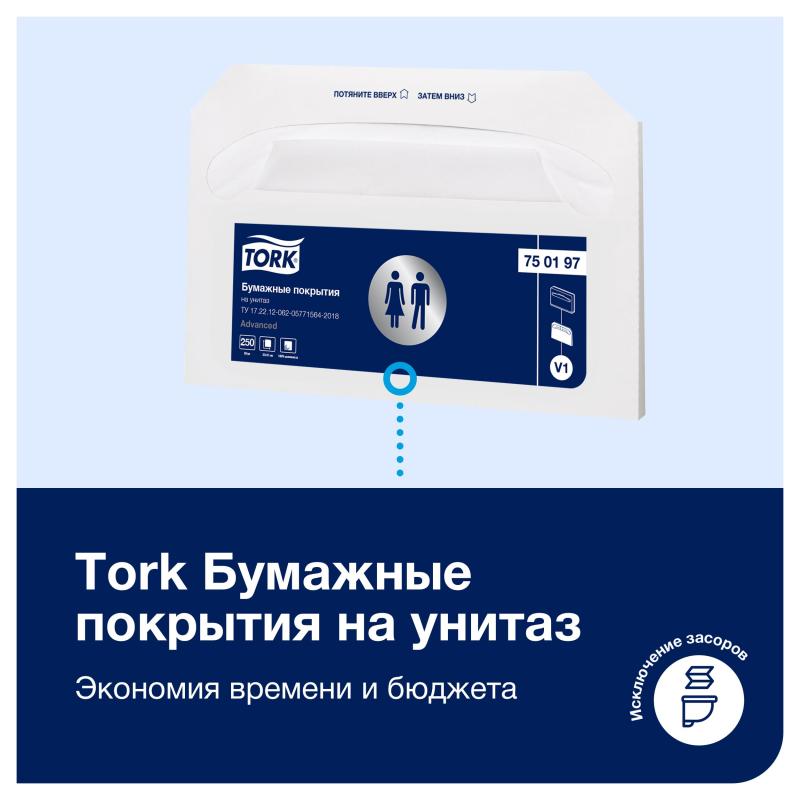 Одноразовые покрытия на унитаз Торк/Tellus V1 250л/уп 750197