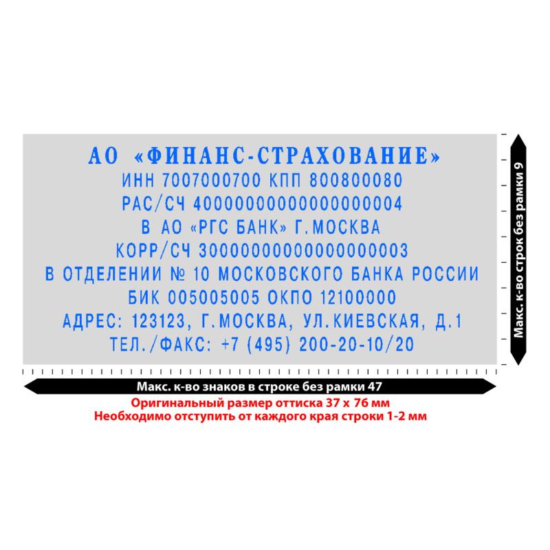 Штамп самонаборный NEW Printer C60-Set-F 9/7стр+рам 37х76мм 2кассы кор.черн