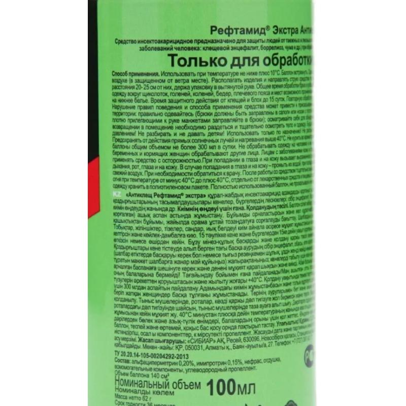 Средство от насекомых Инсектоакарицид Рефтамид Экстра Антиклещ 100 мл