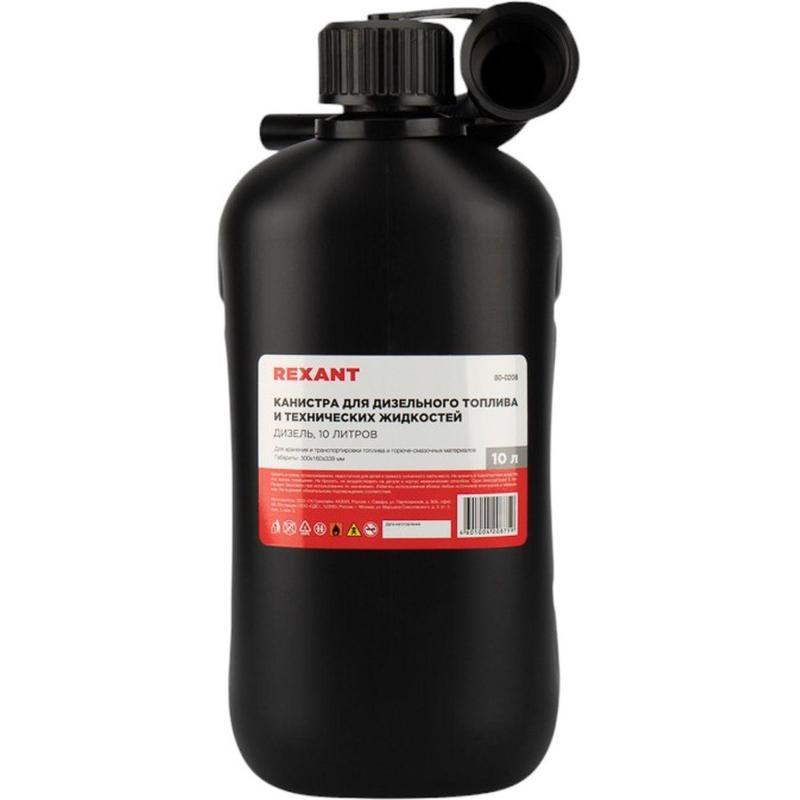 Канистра Дизель для дизельного топлива и тех.жидк.,пласт,10л REXANT 80-0208