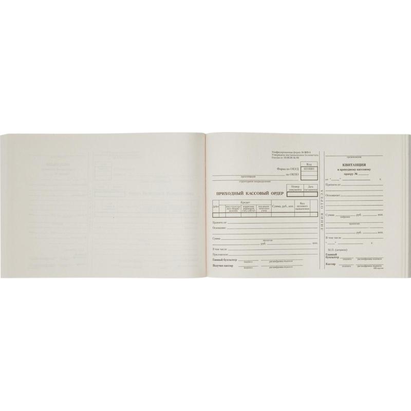 Бланк Приходный кассовый ордер (кн100л.),газетн.бум.20кн/уп