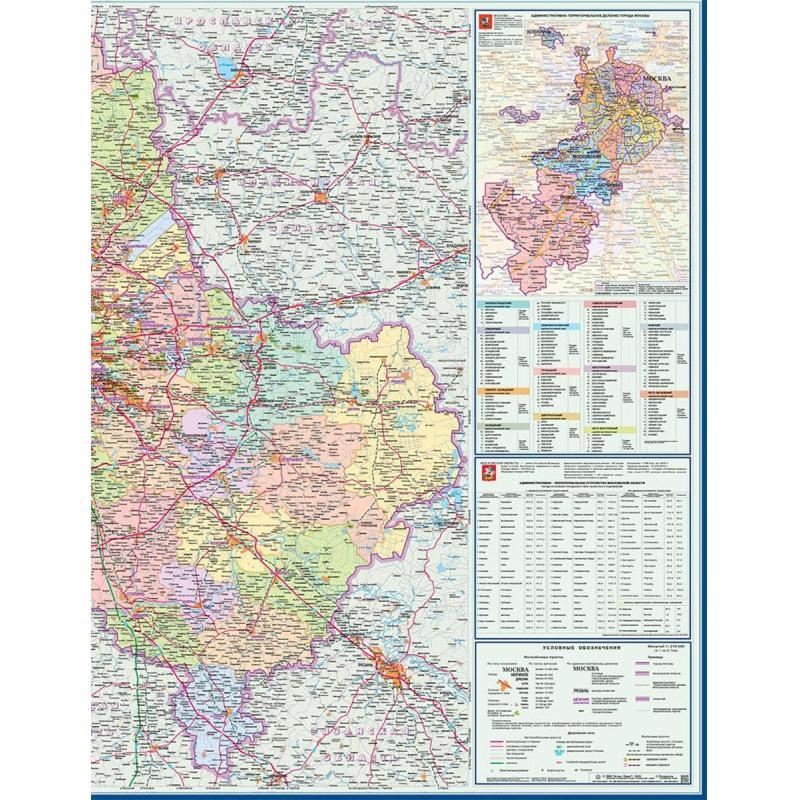 Карта настенная Мос. и Мос.Обл. админ. 1:270 тыс., КН104/КН124