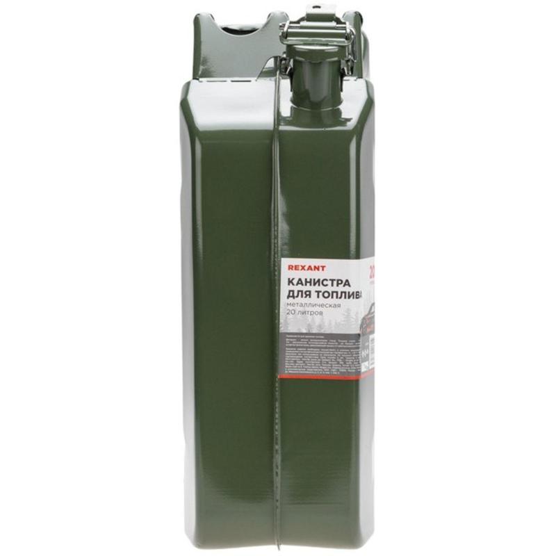 Канистра для топлива, металлическая, 20л REXANT