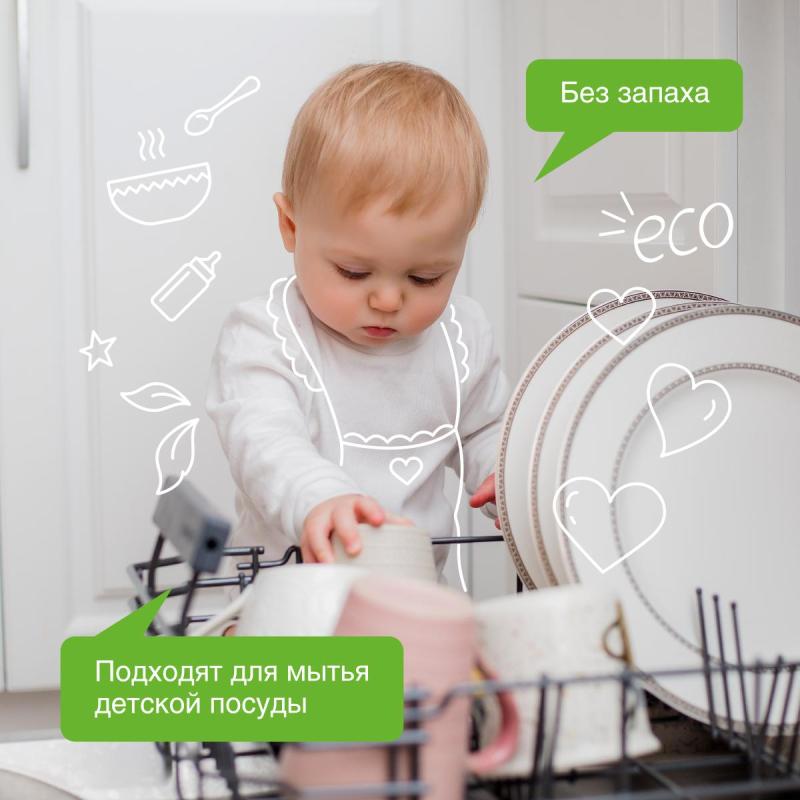 Таблетки для посудомоечных машин Synergetic 55 штук