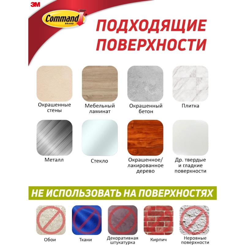 Застежки самоклеящиеся Command для картин, белые, малые, 8 пар (17202-2)