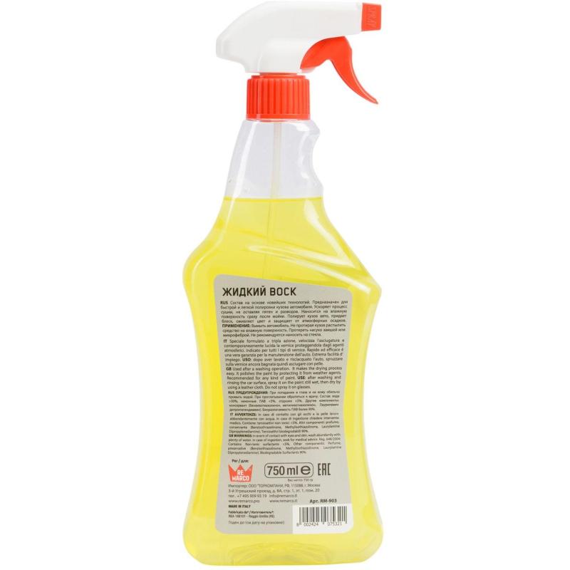 Средство полирующее и высушивающее Жидкий воск(триг.)750мл RE MARCO RM-903