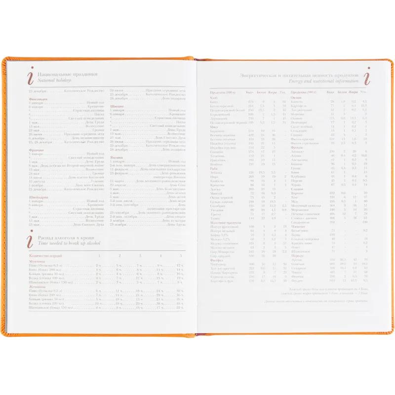 Ежедневник датированный 2026 А5+ VELVET оранжевый 3-123/06