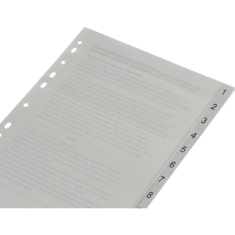 Разделитель листов 12л. цифровые пластик.Комус