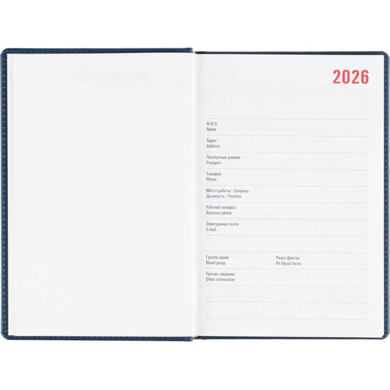 Ежедневник датированный 2026 Attache А5, 180л, 143х210мм, Сиам, синий