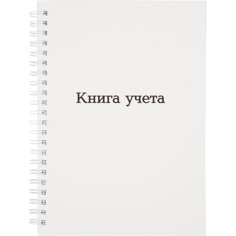 Книга учета Attache А5 96л клетка офсет картон мел. спираль
