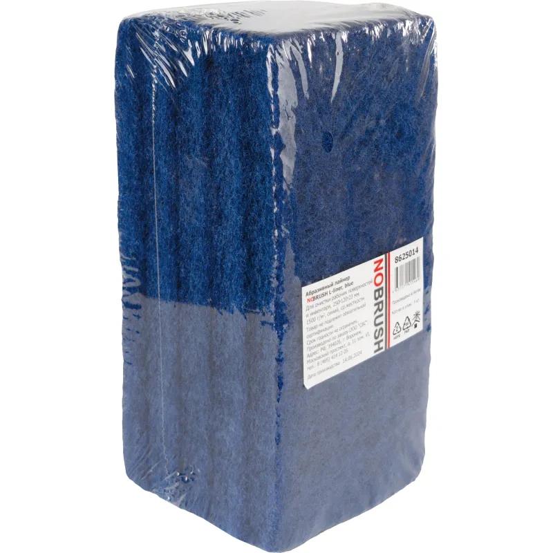 Пад ручной абразивный NoBrush L-liner сред жесткости син 25х12х2.3см 5шт/уп